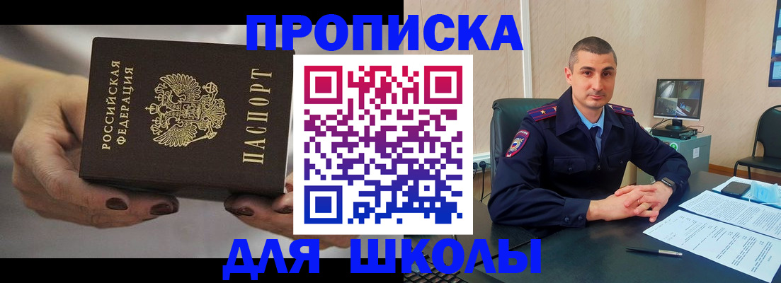 прописка в Киреевске